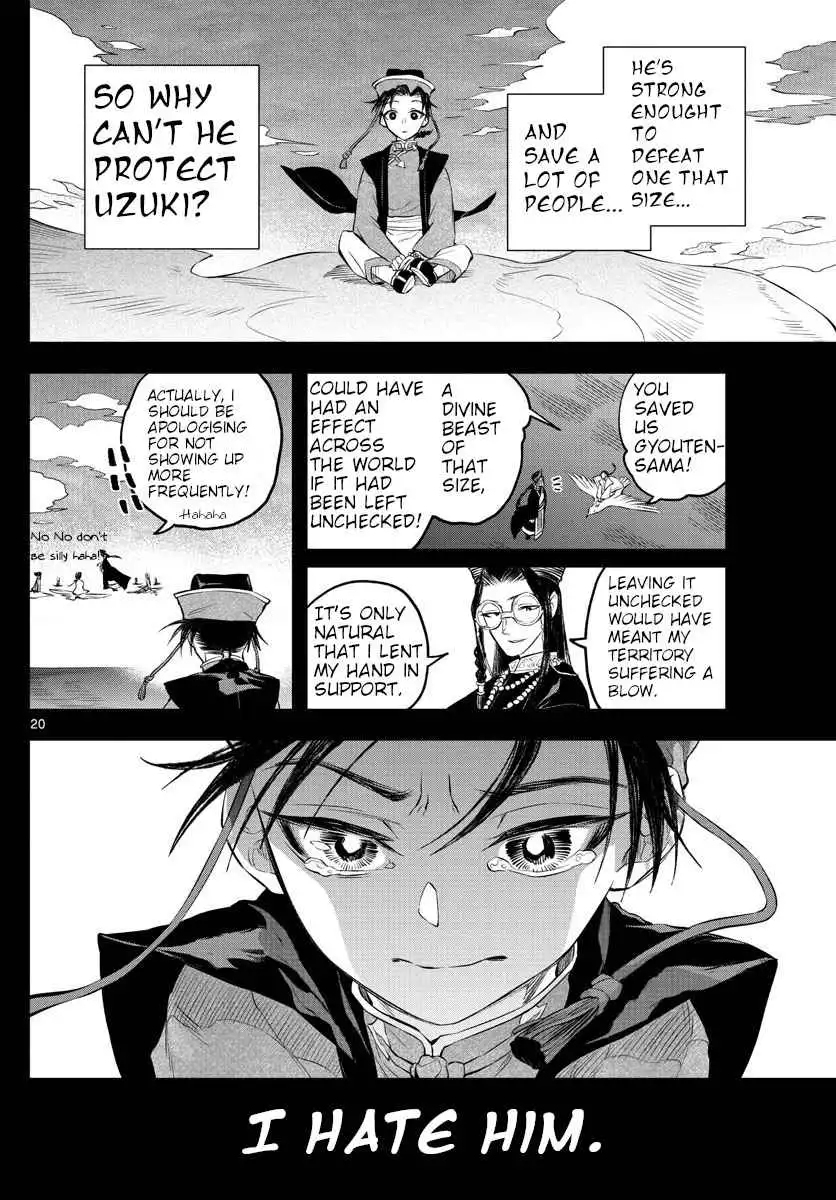 Akatsuki Jihen Chapter 2 20